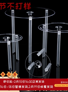 双层生日蛋糕打桩支撑架多层打桩垫片错位隔空悬浮蛋糕固定架5套