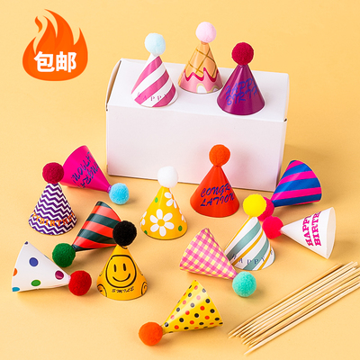 迷你彩色毛球帽生日蛋糕装饰摆件