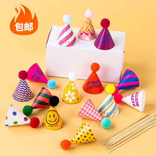 迷你彩色毛球帽生日蛋糕装饰摆件