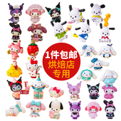 网红库洛米蛋糕装 饰 饰摆件三丽欧帕恰狗玉桂狗KT猫儿童生日蛋糕装