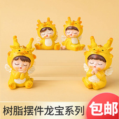 龙宝宝百天满月周岁生日蛋糕装 饰摆件生日宴甜品台生肖龙烘焙插件