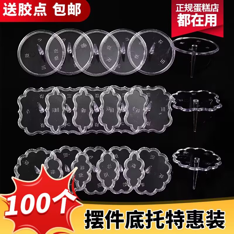 梅花形烘焙工具100个蛋糕装饰