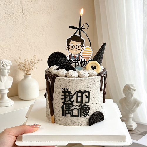 父亲节快乐亚克力蛋糕装饰老爸你是我的偶像插件冰淇淋甜品装扮