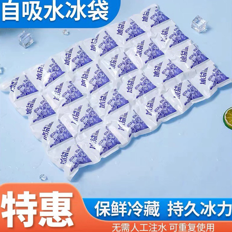 自吸水冰袋快递专用冷冻一次性图片