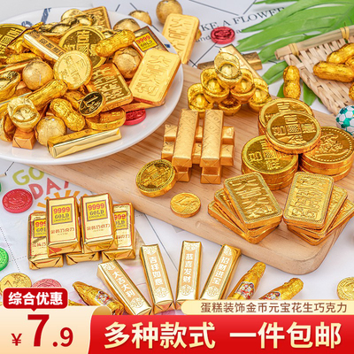 老人祝寿蛋糕装饰金币巧克力