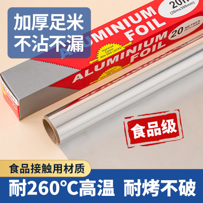 食品级加厚油纸锡纸烘焙
