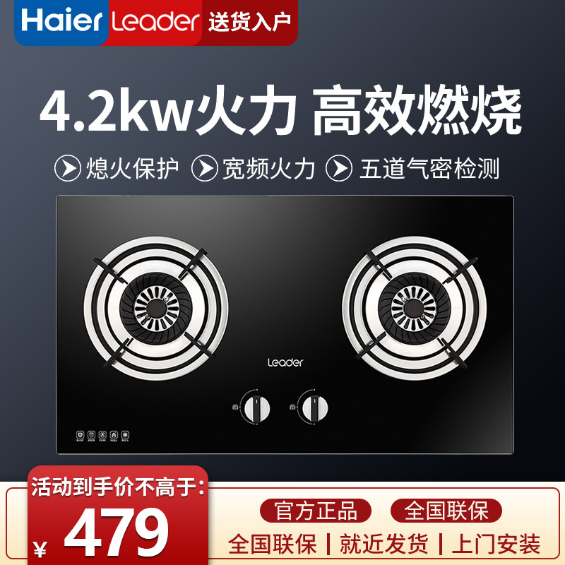 Haier Captain Natural gas LPG Gas range Ignition range Stainless steel Glass Cooker Double stove LTASin the Large household appliances , Kitchen large electric , Gas stove  category - from Buy2taobao.com to provide professional Taobao agent buy service