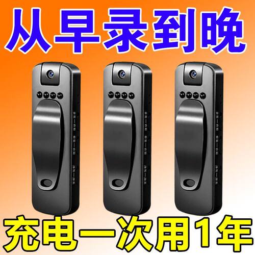 无线高清录音摄像机录像执法记录