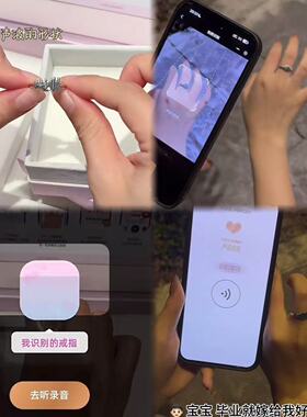 声波戒指情侣款可听见声