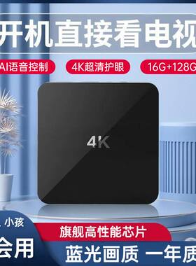 网络电视机顶盒2025款全