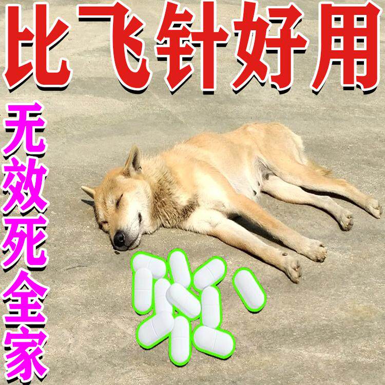 狗狗麻醉镇定剂快速睡眠猫狗一闻倒防狗乱叫咬情绪安抚宠物镇静药