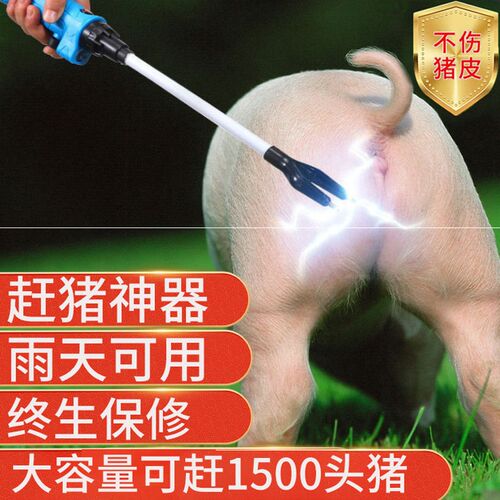 高压电击设备电猪棒赶猪电辊电猪器击晕器电动赶猪拍器棍杀猪神器