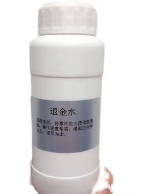 脱金水一斤浸泡电子垃圾