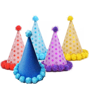 生日帽子儿童成人宝宝生日派对装饰金葱纸毛球尖顶纸帽子party帽