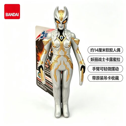 万代卡露蜜拉奥特曼人偶怪兽14cm