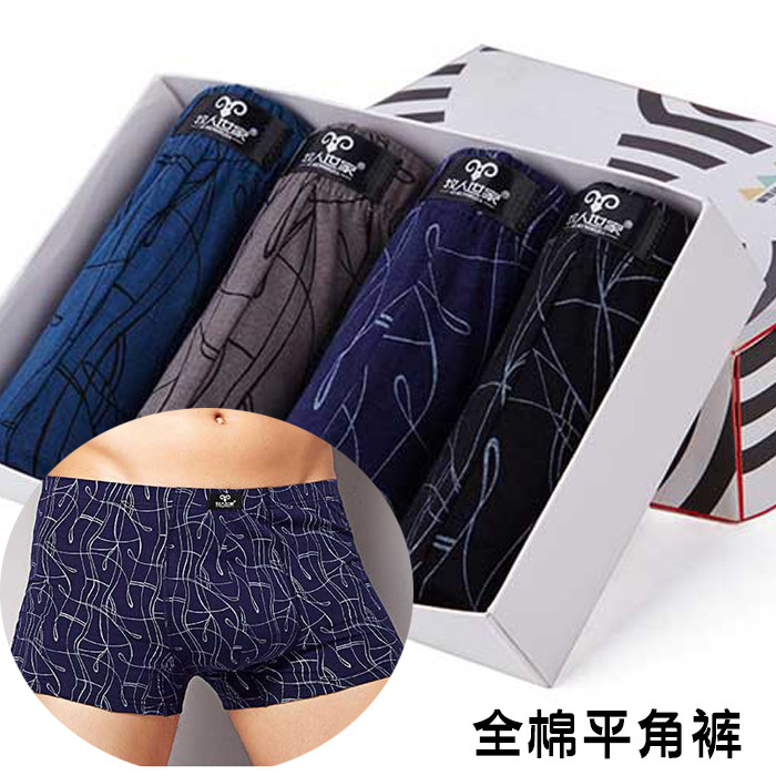 牧人世家男士棉质内裤男透气柔软平角裤四角底裤衩青年四季短裤头,女士内衣/男士内衣/家居服,男平角内裤,淘宝优惠券,粉丝福利购,淘宝优惠卷