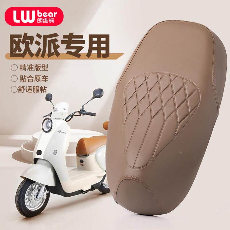 适用欧派专用电动车坐垫套防水防晒四季通用隔热网电瓶车座套全包