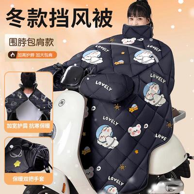 豪爵AFR125踏板摩托车冬季专用挡风被加绒加厚防水2025款防风保暖