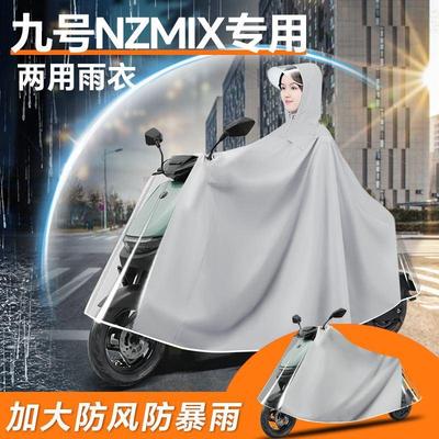 九号nzmix电动车专用雨衣雨披防雨罩9电瓶车男全身防暴雨改配件装