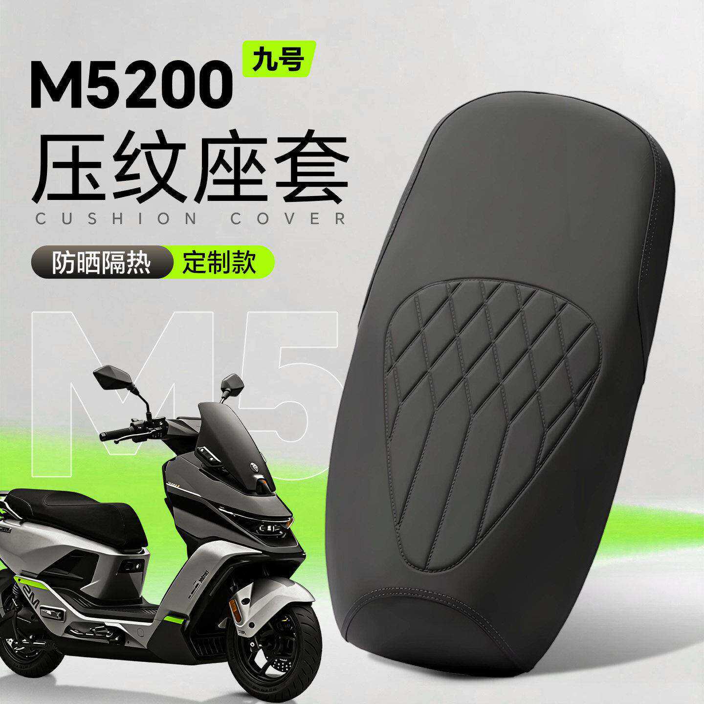 适用于坐垫套电动车座套电摩配件电瓶防水防晒高级9座椅