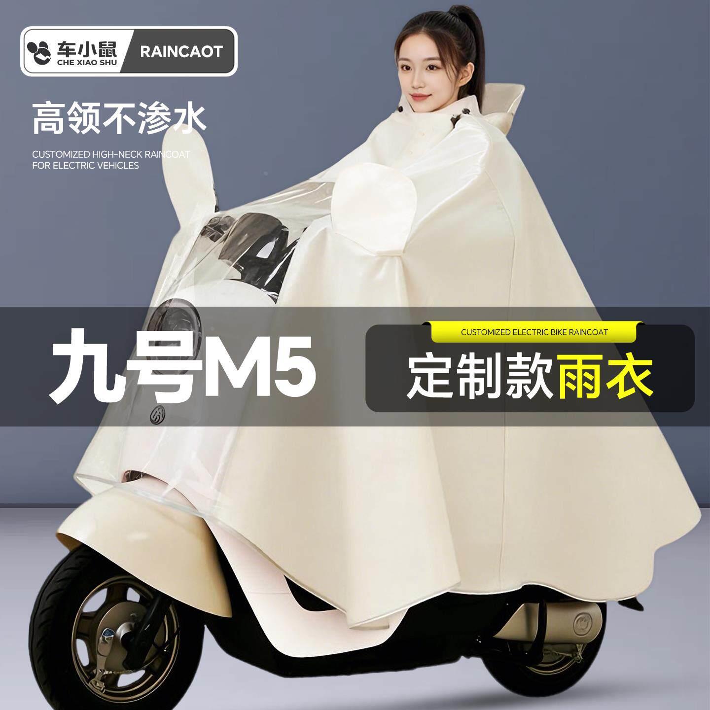 适用于9雨披200电摩电动车100防暴雨125加厚加大防雨罩