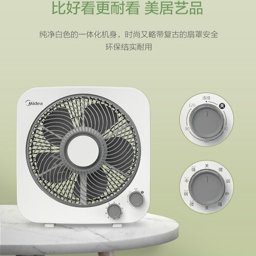 美的台式转页静音风扇kyt25