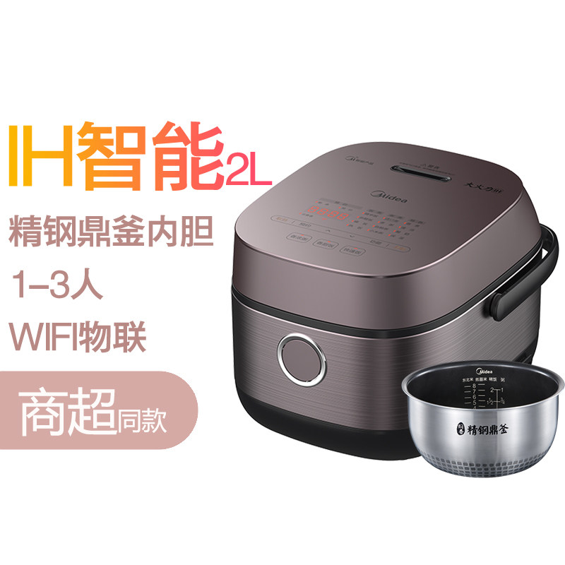 美的电饭煲迷你小容量2L电磁加热IH家用CFB2030H智能WIFI煮饭蒸煮