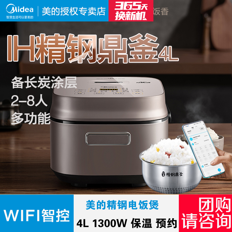 美的电饭煲IH家用CFB4082