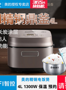美的电饭煲IH家用CFB4082
