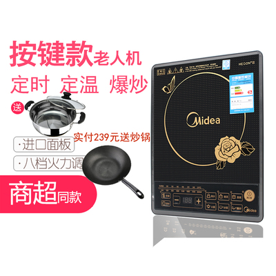 美的电磁炉按键式防水广东