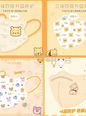 维尼熊3D立体口罩儿童KN95可爱卡通印花女高颜值成人一次性防护