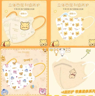 维尼熊3D立体口罩儿童KN95可爱卡通印花女高颜值成人一次性防护