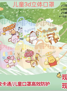 儿童动物图案口罩3d立体小孩3-6岁男孩女孩8到12岁小学生防护夏季