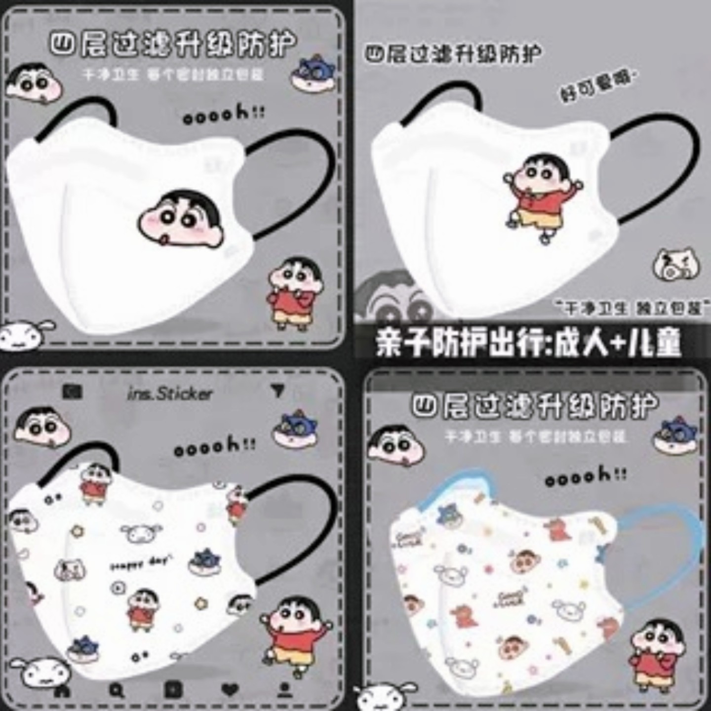 蜡笔小新3D立体口罩儿童成人kn95