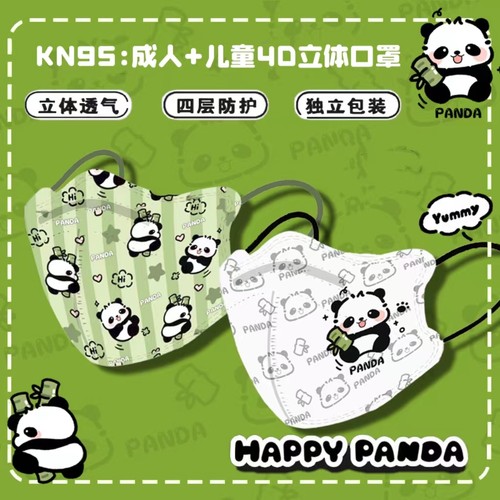 熊猫口罩成人儿童KN95防尘防飞沫
