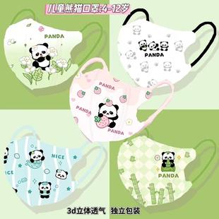 儿童口罩3D立体一次性熊猫卡通可爱高颜值男女童学生春夏季 口耳罩