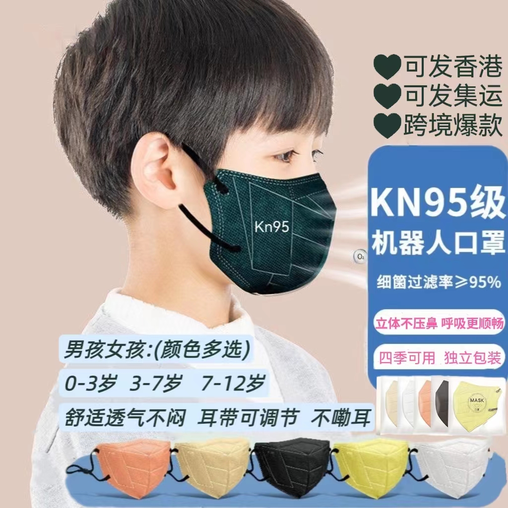 儿童机器人潮酷莫兰迪色立体口罩