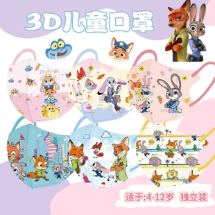 疯狂动物城儿童口罩专用朱迪尼克3d立体一次性透气男女学生独立装