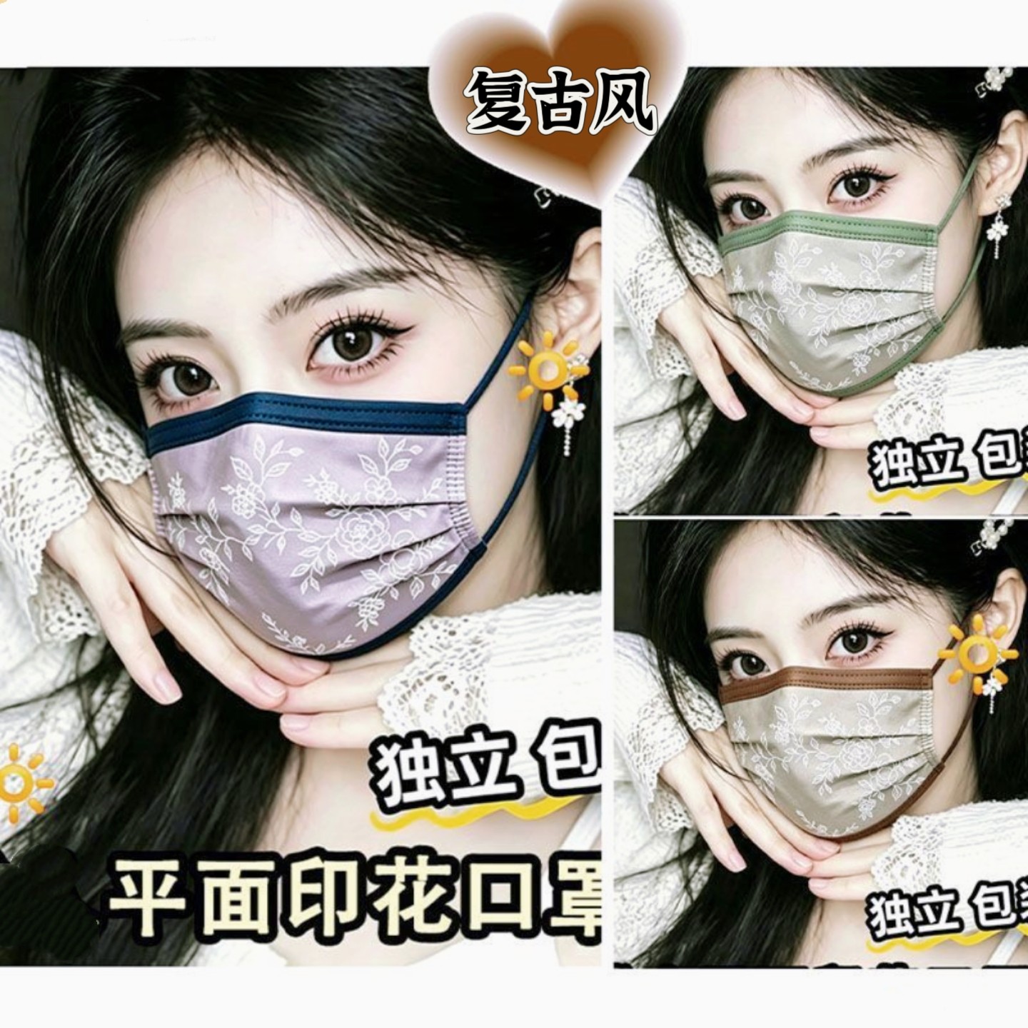 老钱风女士一次性防护口罩防晒