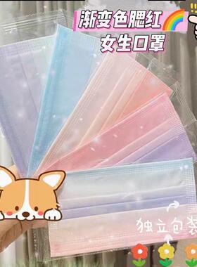 渐变色口罩腮红时尚彩色女高颜值女生学生一次性ins网红同款口罩