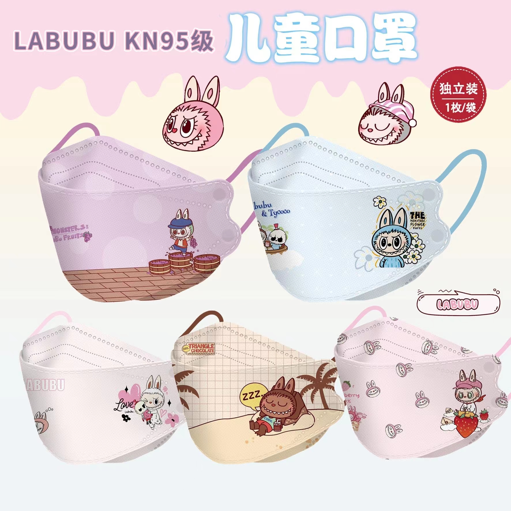 kn95级儿童3d立体labubu口罩3-12