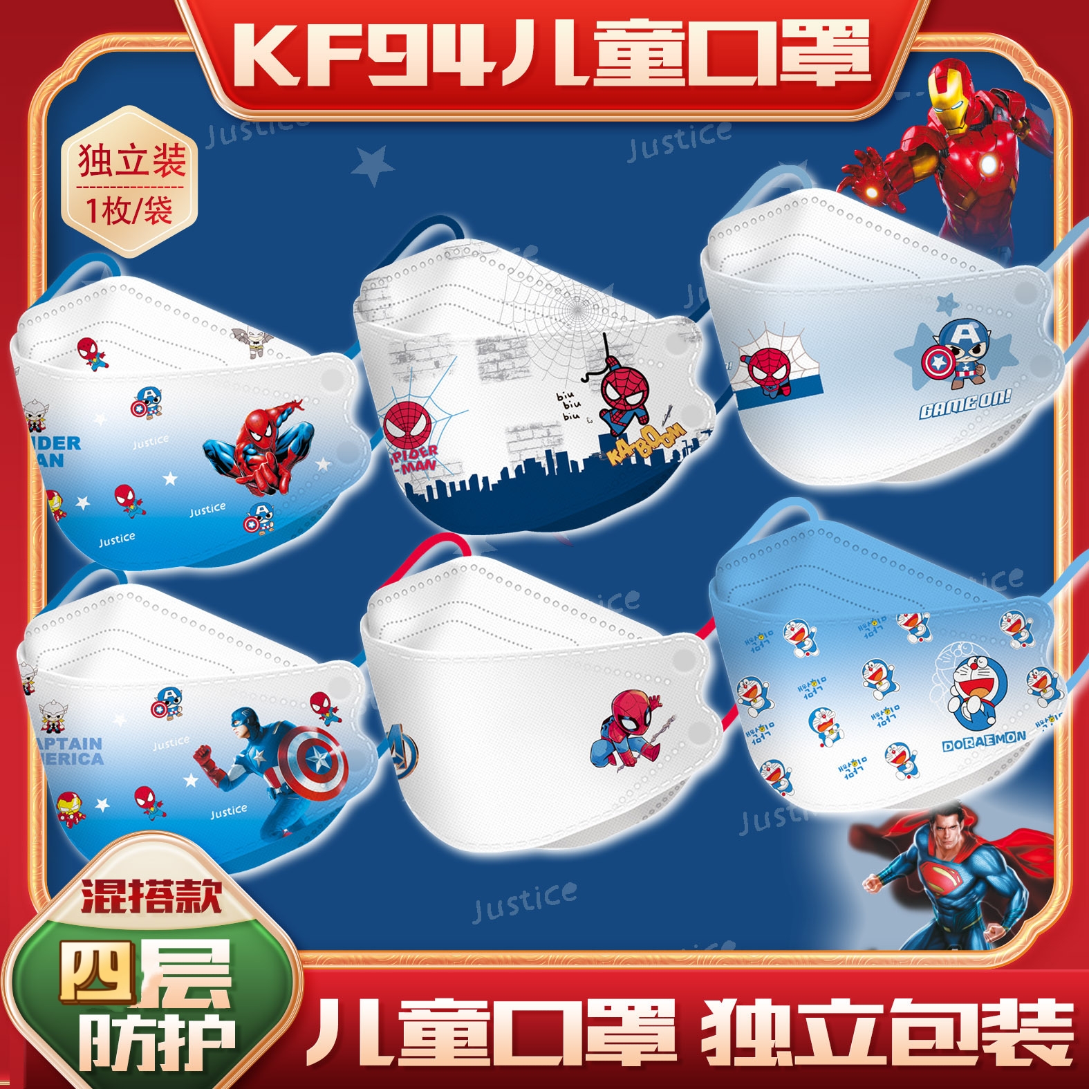 漫威儿童口罩3d立体一次性防护男