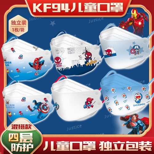 漫威儿童口罩3d立体一次性防护男