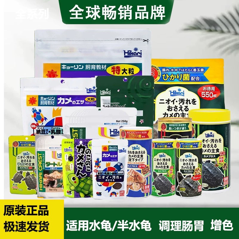 日本原装高够力龟粮上浮基础善玉菌增色三色龟粮乌龟缘饲料幼龟粮,宠物/宠物食品及用品,观赏龟/鳖饲料,淘宝优惠券,粉丝福利购,淘宝优惠卷