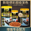 新款 Super增发色水龟黄缘龟粮观赏龟鳖饲料乌龟饲料 德彩日本原装