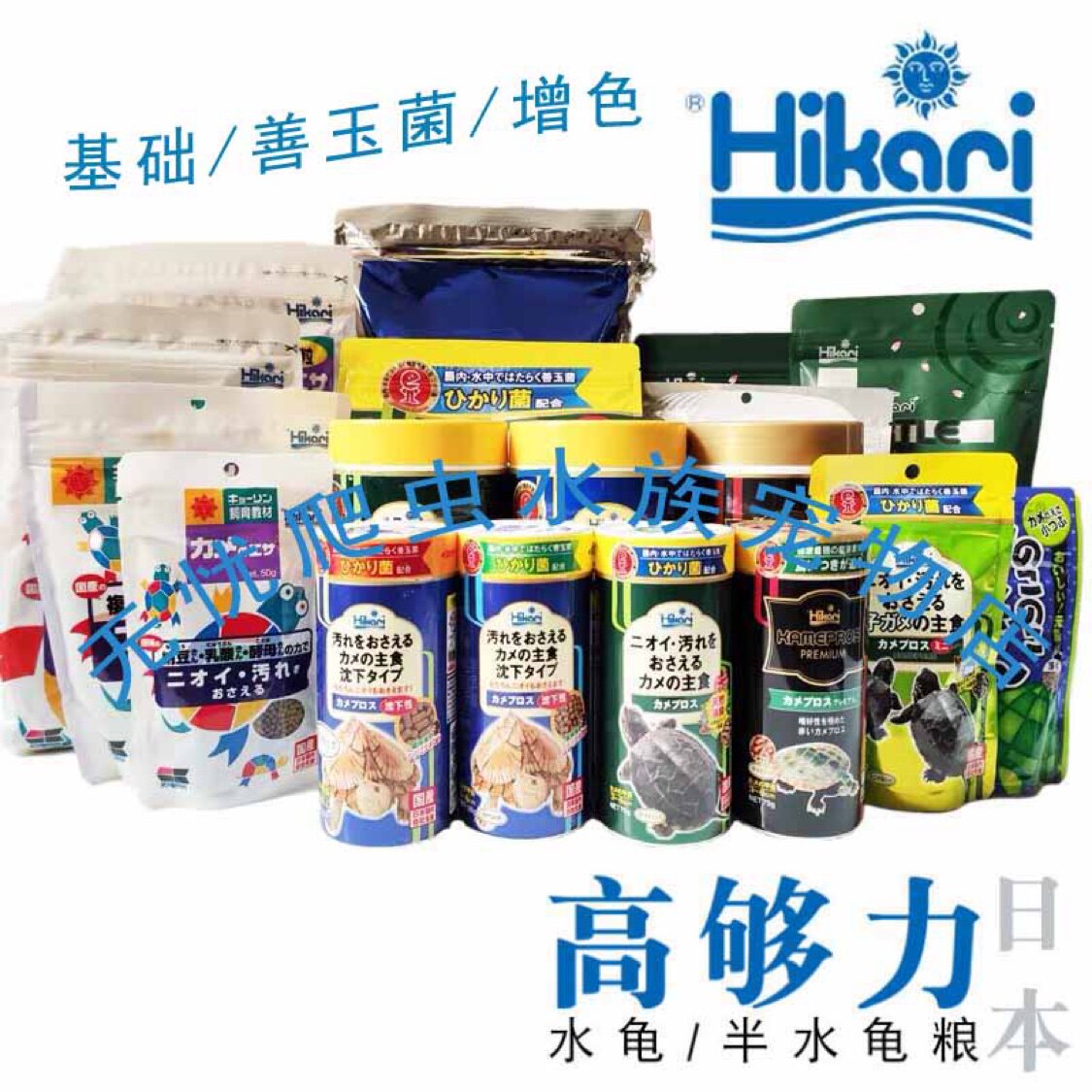 日本Hikari 高够力龟粮 全阶段上浮下沉增色开口善玉菌半水龟饲料