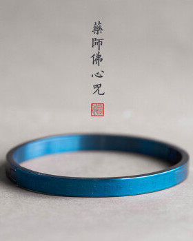 蓝药师咒手镯男女钛钢简约