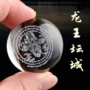 龙王坛城水解脱水晶球玛尼石供养水域放生咒轮龙珠人造玻璃水晶