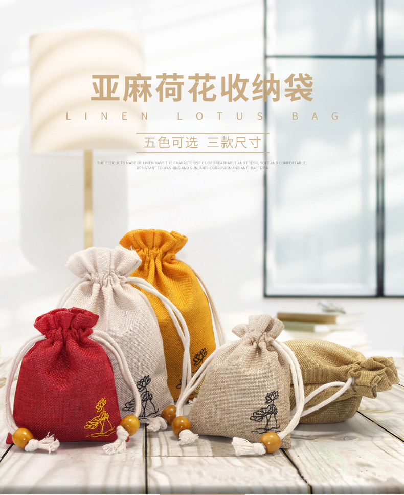 棉麻布袋子小杯袋首饰袋包收纳