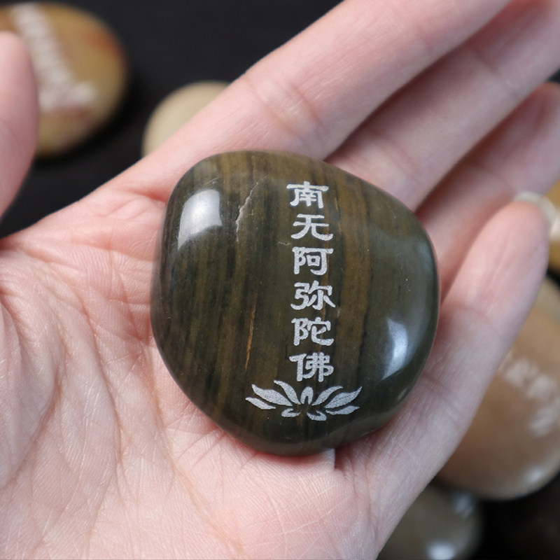 结缘加粗玛尼石刻南无阿弥陀佛